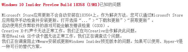 win 10 Insider Preview Build 18358 (19H1) Gho