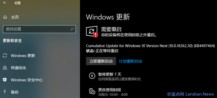 ΢windows 10 Version 1903 RTMѡKB4497464