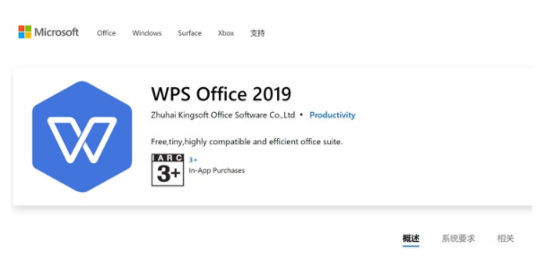 WPS Office 2019ϼ΢win10Ӧ̵֧꣬