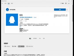 QQ Win10 UWPӭv5.6.1£޸BUGŻ
