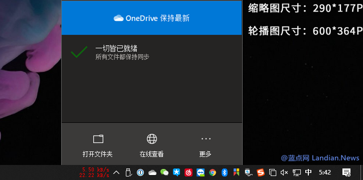 ΢ڸwin10 רҵOneDrive ͼ