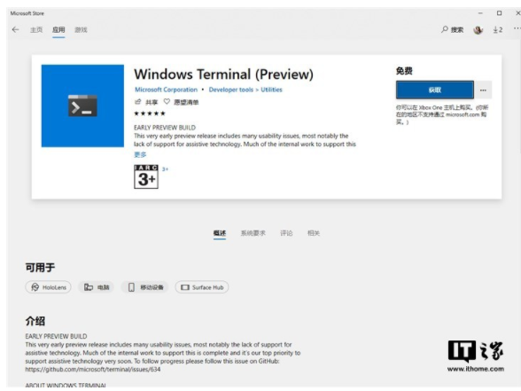 ȫwindows Terminalն˹ϼwin10̵ṩ