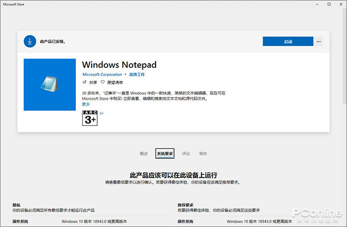 ȫN࿴ windows10 20H1°