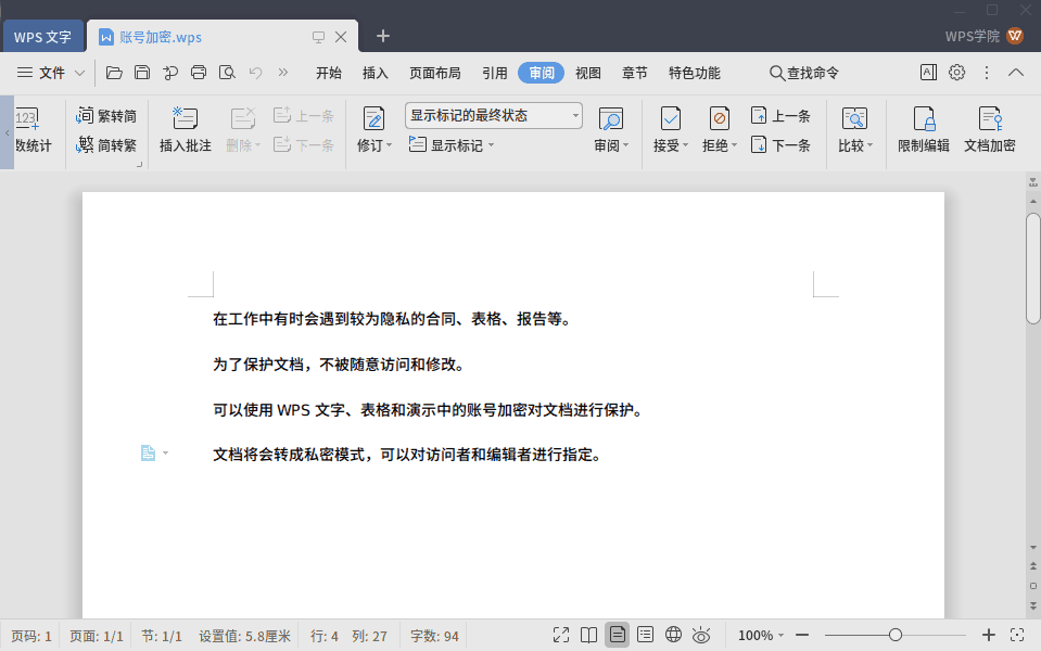 WPS Office 2019 For Linux ˰ 8865  ׷¹ʽ