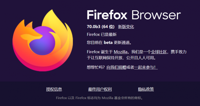 Mozilla Firefox 70.0 Beta 7  ȫͼ