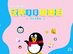 QQ for Android v8.1.5 ʽ淢