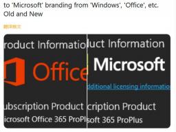 Office 365 ҪΪ Microsoft 365 