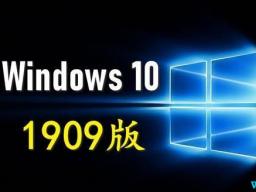 Win10 1909 201910¸£Build 18363.385Ԥ