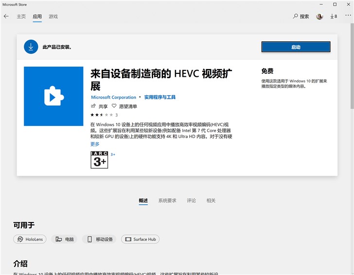 ΢windows 10̵HEVC