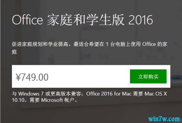 ΢office2016רҵﹺ office2016Ǯ