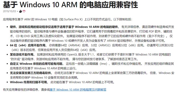 Surface Pro X Ҫ֪Щwindows 10 on ARM