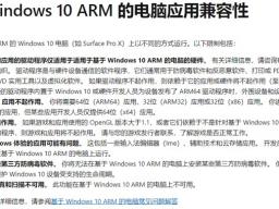 Surface Pro X Ҫ֪ЩWindows 10 on ARM