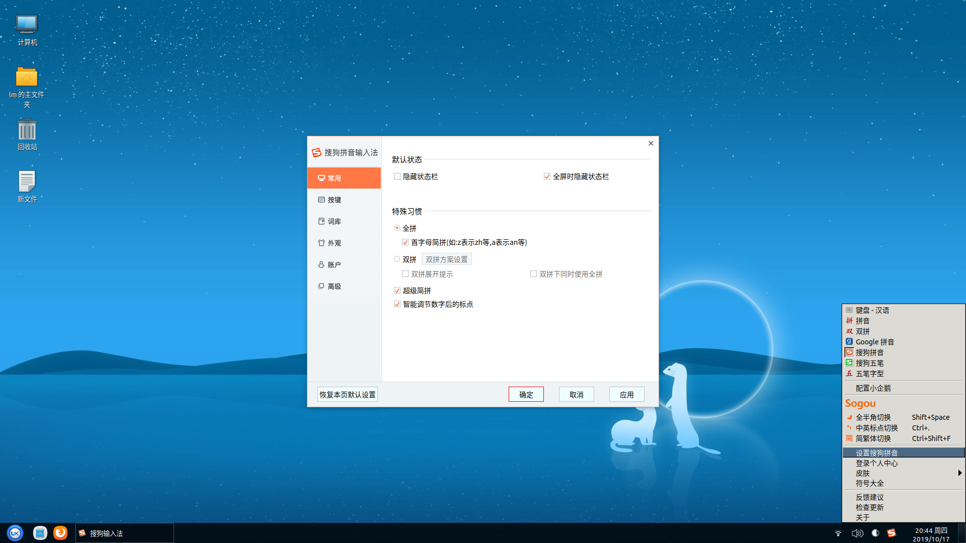 ѹ뷨 Linux - V2.3 淢  19.10