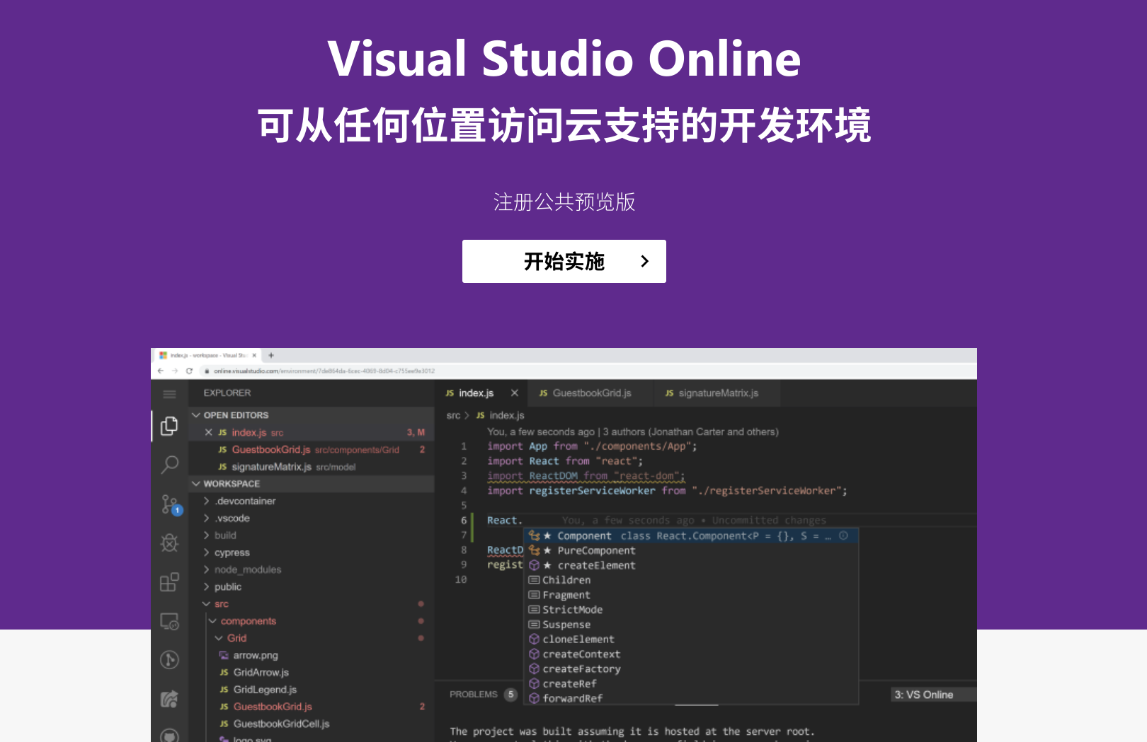 ΢Visual Studio Online ʽߣ