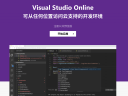 ΢Visual Studio Online ʽߣ