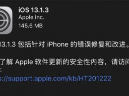 ƻֹͣiOS 13.1.2iOS 13.1.3ǩ