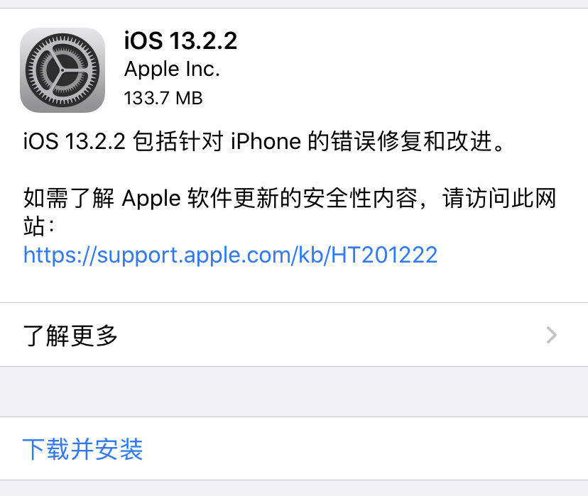 ƻ iOS 13.2.2   ޸һϵBUG 