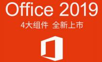 11Win10  office 2019ԿȫԼ