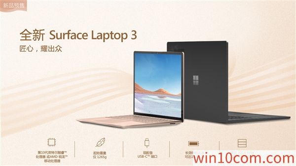 ΢Surface Laptop 3Ԥ  7888Ԫ