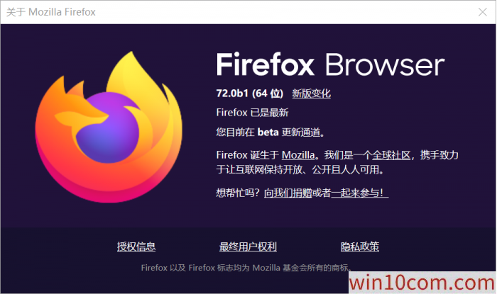  Firefox 72.0 Beta 1