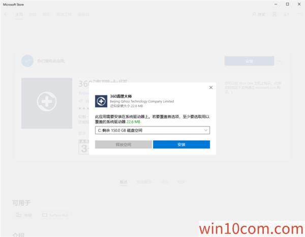 win10̵еġ360ʦ