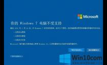 Win7ȥ  ӵWin10