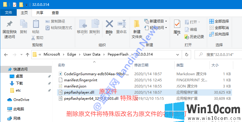 滻win10 Edge Adobe Flash Player