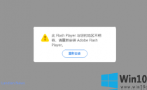 滻Win10 EdgeAdobe Flash Player