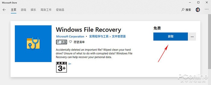 Win10ݻָWindows File Recovery