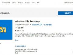飺Win10ݻָWindows File Recovery