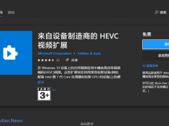 Win10 HEVCָΣ©