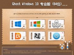 win10ʽ ghost 64λϵͳ