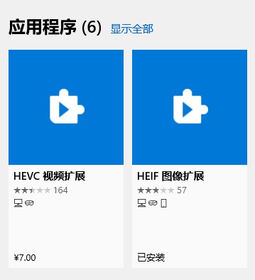 ԭǮã Win10 ϴ HEIF / HEIC ʽͼƬ