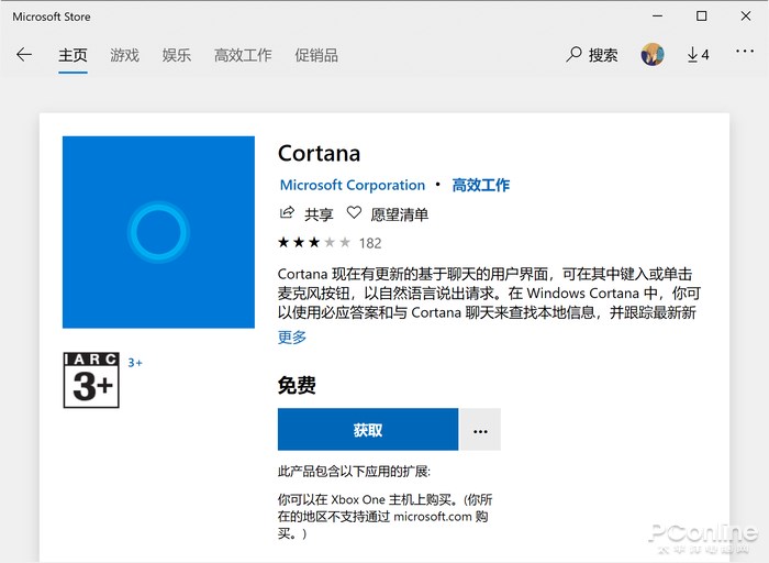 Win10ϵͳ׹ر Cortana С