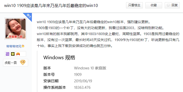 Win10 1909ֹͣ