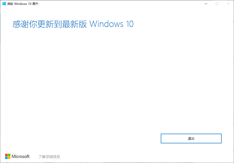 ΢޸޷Win10 20H1/20H2BUG