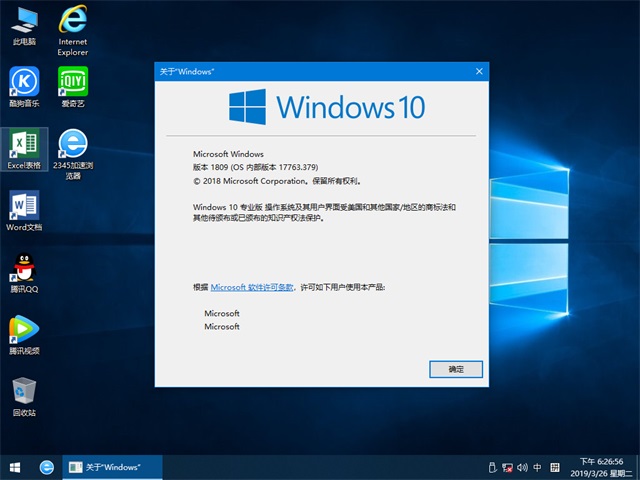 ȼ Win10 1809רҵ 64λ ISO