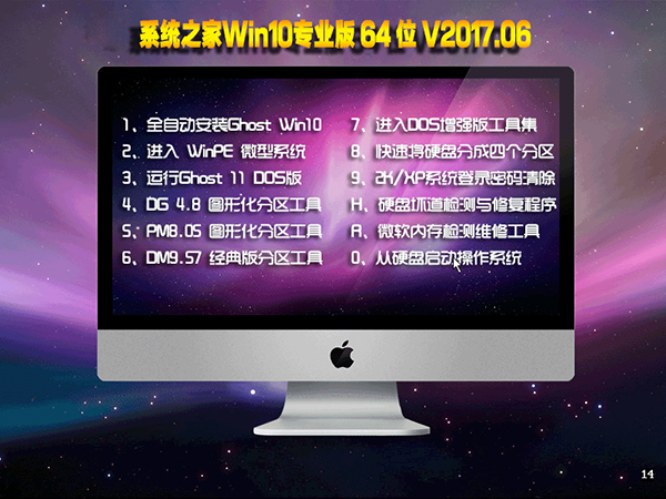 ϵͳ֮Win10רҵ 64λ V17.06⼤