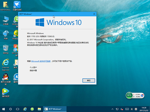 Win10com Win10רҵ 64λ V17.06⼤