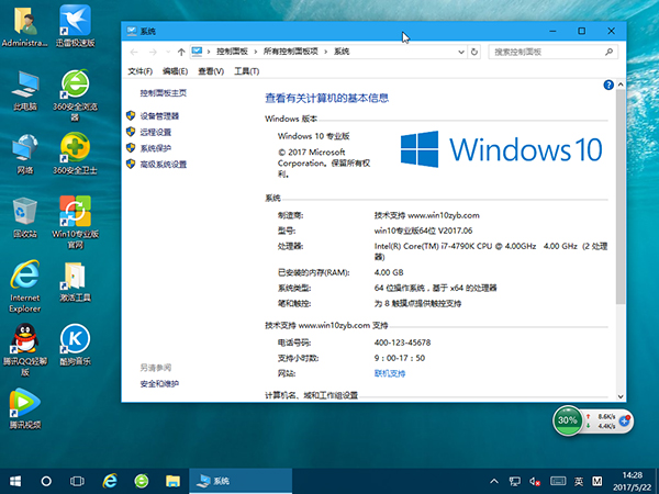 Win10com Win10רҵ 64λ V17.06⼤