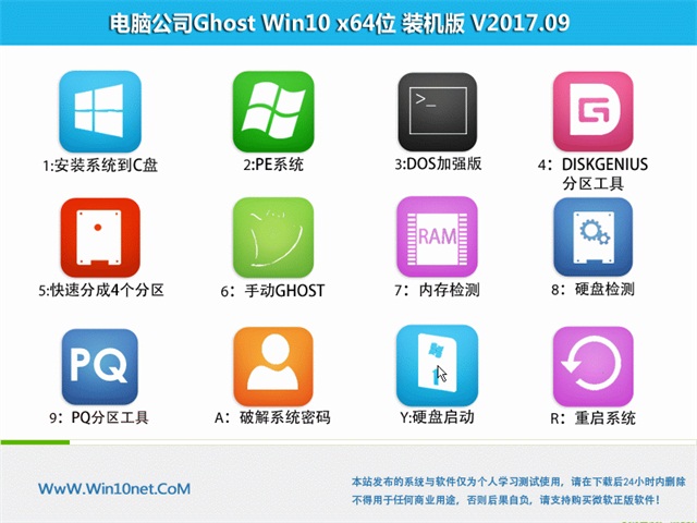 ＾µԹ˾win10רҵ64λISO V1709