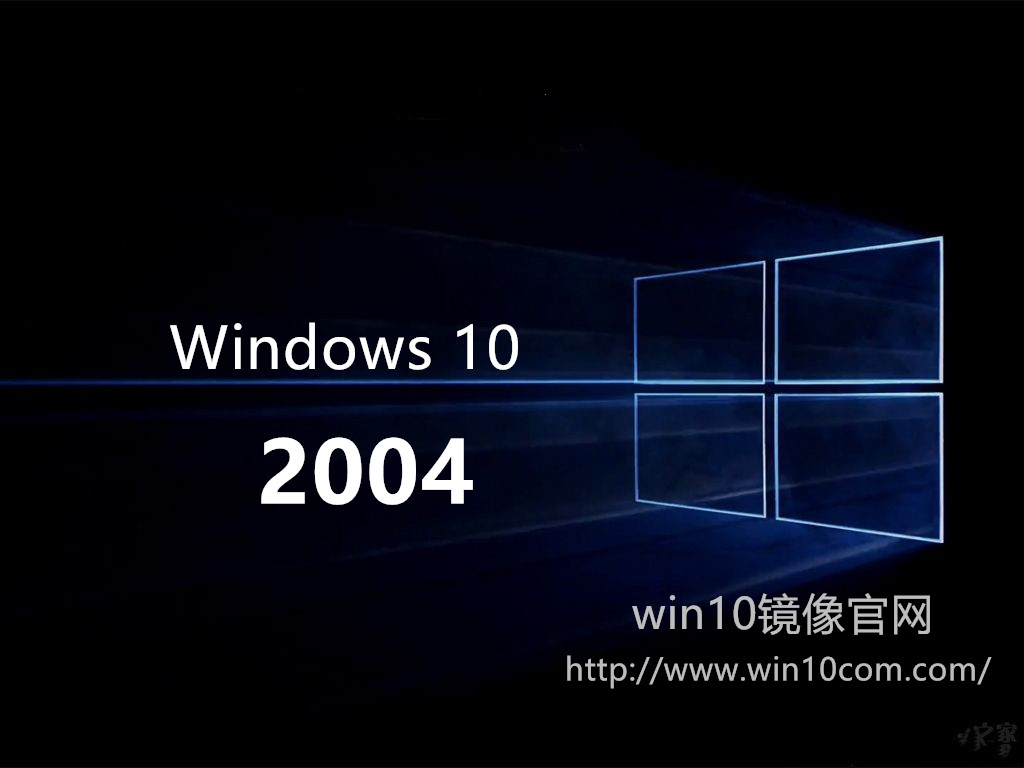 win10 2004ʲôwin10 2004ôأ