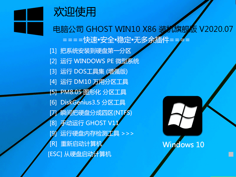 Թ˾Win10_Win10רҵ 32λ V19041.330_1