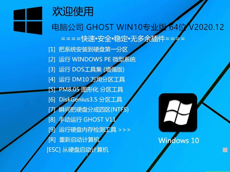 Թ˾ Win10רҵ 64λ_Version 2009ȶ˰