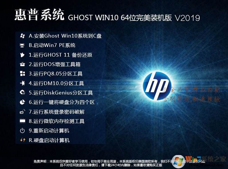 HPʼǱWin10_Win10רҵ 64λ