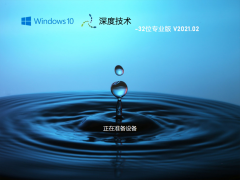 DEEP Win10_ȼWin10 32λ_2009רҵ