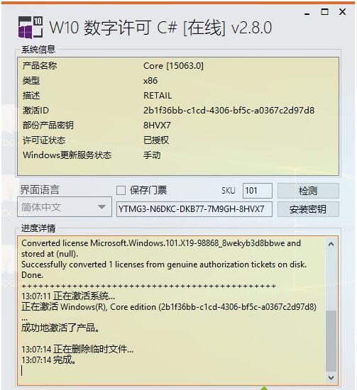 MsdnWin10רҵ64λ gho_Version 1903