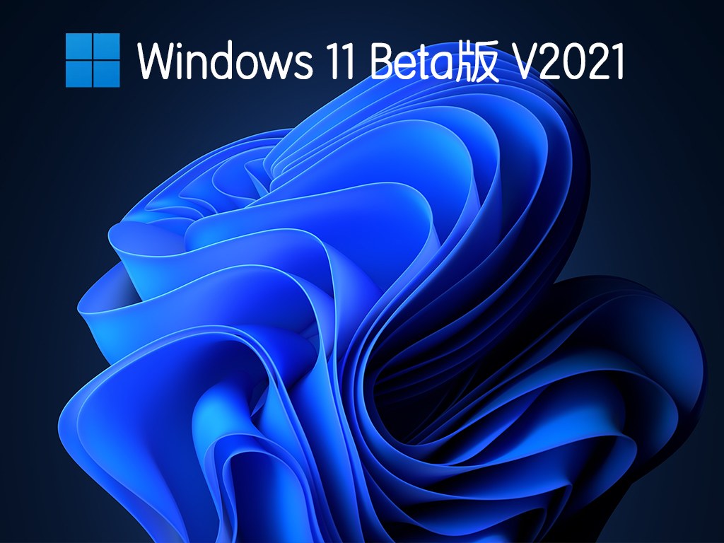 Windows11 Beta΢ٷ V2021 ϵͳ