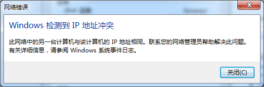 win7IPַͻϲô죿