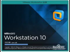 VMware 10֤Կװ̳̣